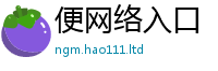 2025新澳门天天精准大全谜语如2025新澳门天天免费谜语答案